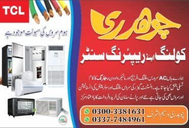 Chaudhary AC Technician & Repairing