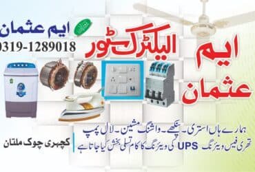 Electrician & Home Appliance Repairs